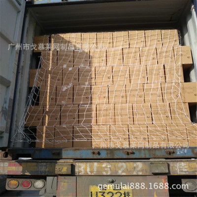 20尺平柜集装箱尾部拦网 40尺高柜防护网 尼龙绳安全防坠网|ms