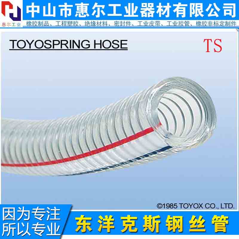 原产地食品级卫生级东洋克斯软管TOYOX TS-25红蓝双丝胶管