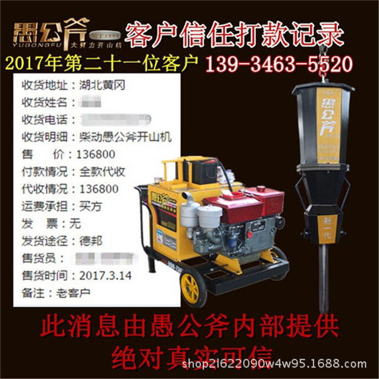 防爆采石器四川梓潼厂家