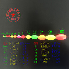 厂家直销优质流线型浮漂放大醒目豆发泡漂垂钓用品特价现货供应