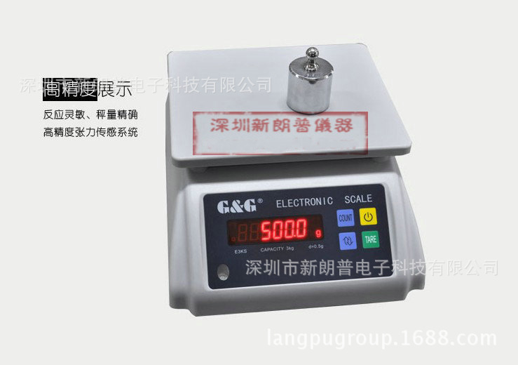 双杰防水秤E15KS/E30KS  原装正品 6公斤防水秤