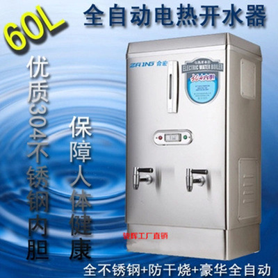 wholesale 6KW 304 Stainless steel electric water heater Water heaters Commercial water heater Boiled water machine 60L