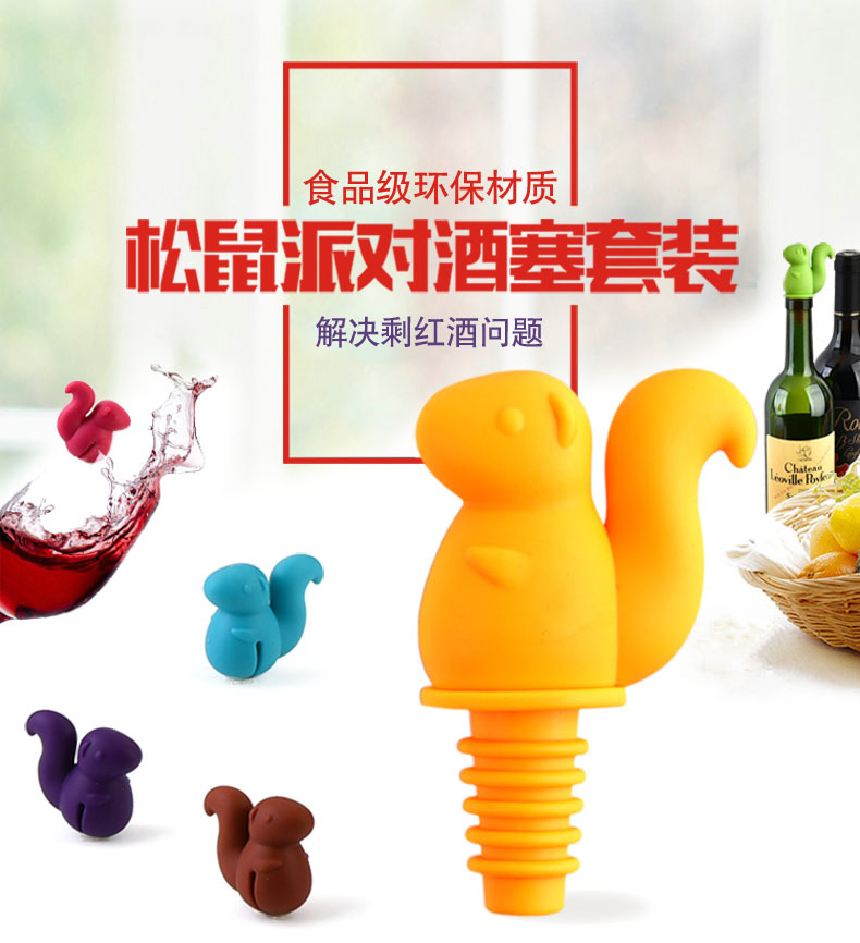 RB293松鼠红酒塞01