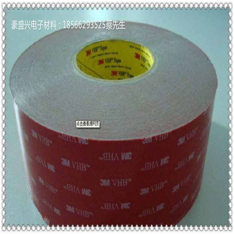 VHB双面胶 无基材双面胶 防水胶 汽车胶 耐高温双面胶 高温双面胶