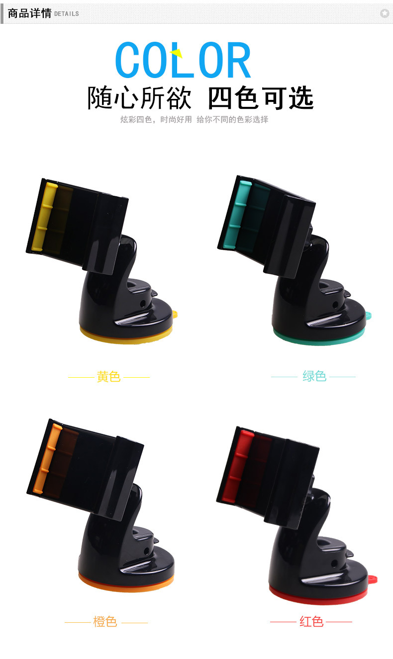 车载多功能吸盘支架_03