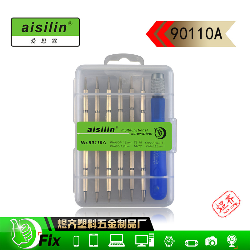 aisilin90110A多功能手动螺丝刀平板手机维修工具多合一螺丝起子