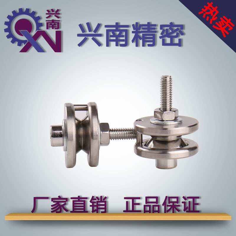 外径20mm不锈钢导轮,防跳线导轮,防跳线组合导轮XN2000