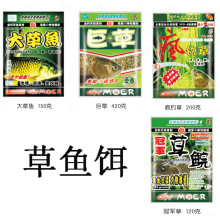 湖北武汉魔力饵料总代理 大草鱼 藻草 冠军疯钓草 巨草 草包鱼饵