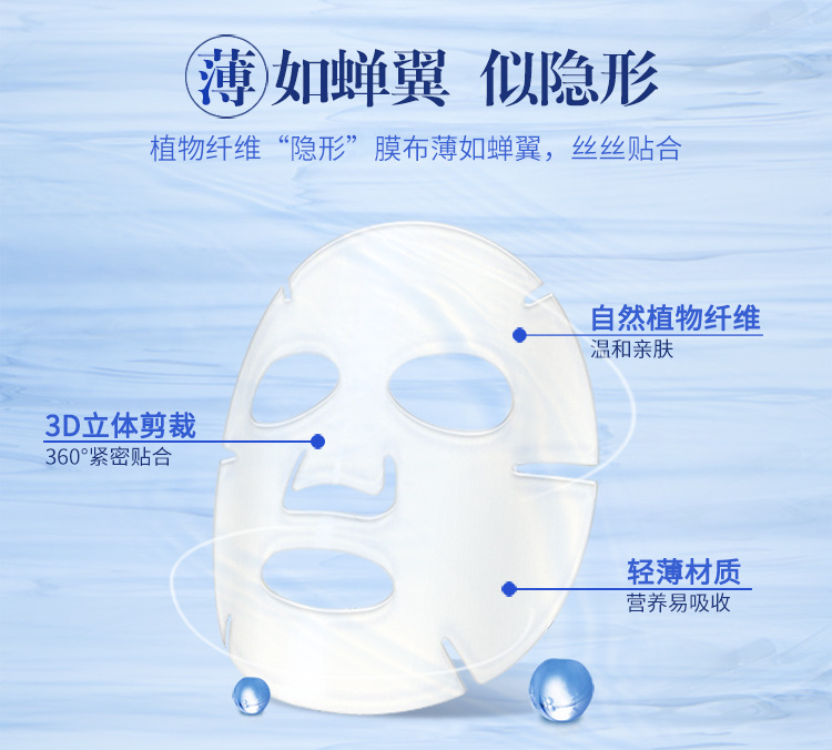 玻尿酸面膜详情-20170809-梁文珍_06