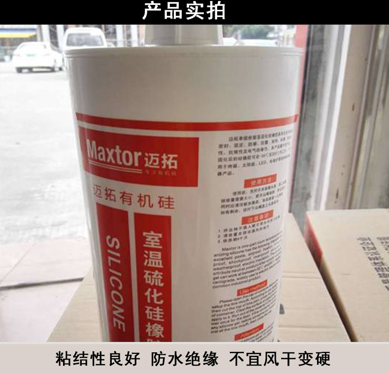 MT-734，LED球泡灯粘接胶/高富帅密封胶