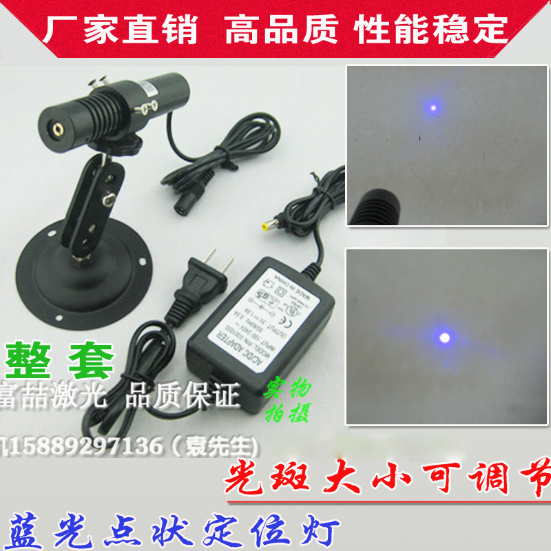 450nm100mw纯蓝点状激光模组/蓝光点状定位灯 蓝光点状激光镭射灯