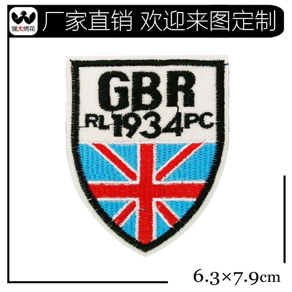 厂家直销 GBR米字盾形布贴 绣花标志 衣服装饰贴熨烫章 免费设计