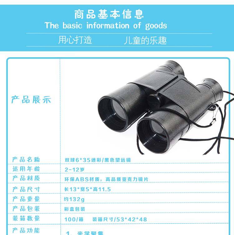 6-35望远镜详情ps_03