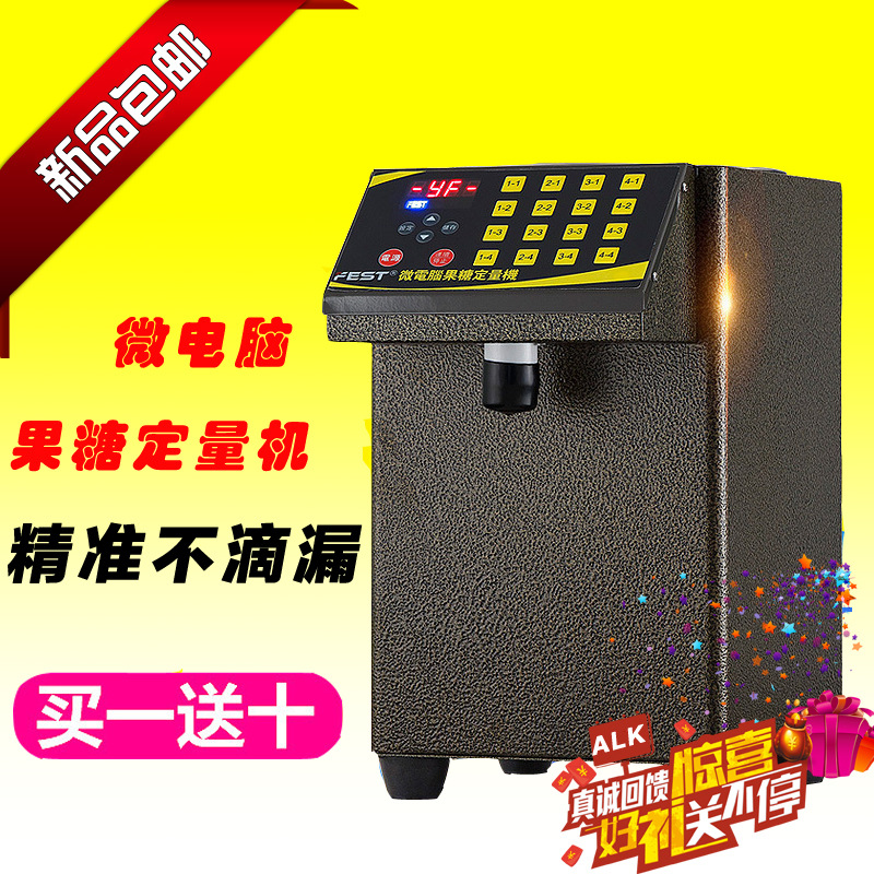 全自动16格果糖定量机咖啡店奶茶店商用设备厨具电器精准不滴漏|ru