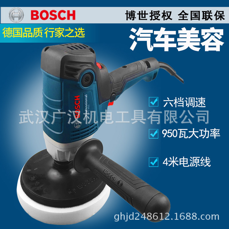 博世立式抛光机GPO950汽车美容装潢950W打蜡美容打磨机双重绝缘