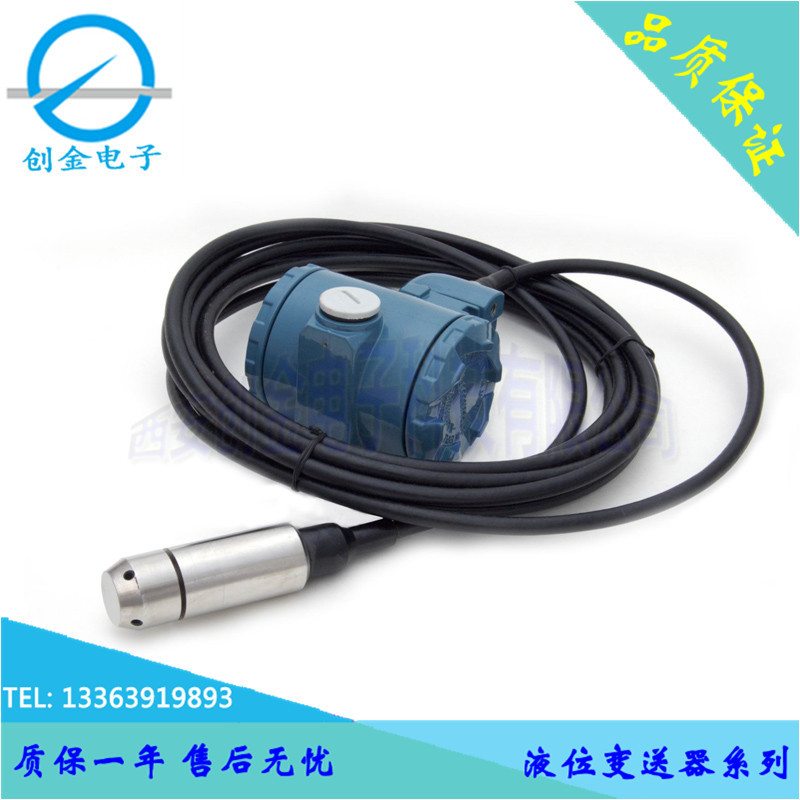 污水池专业一体式液位变送器 高稳定液位传感器 可定制