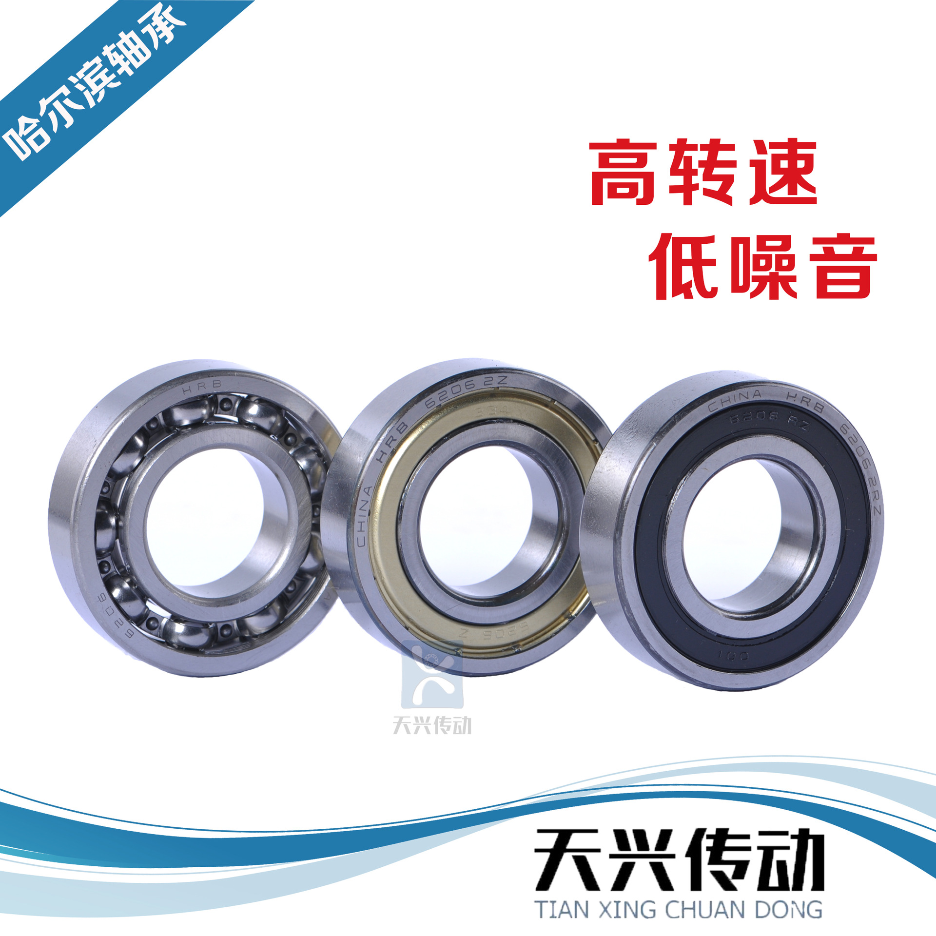 HRB哈尔滨深沟球轴承6220/6221/6222/6224/6226ZZ/2RZ