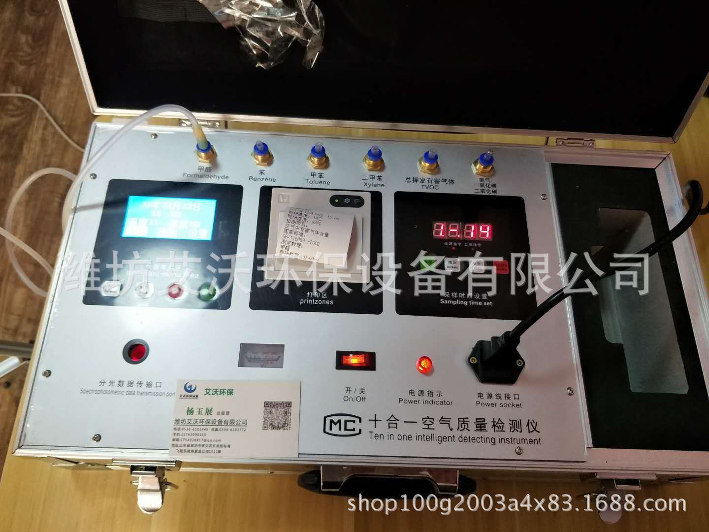 AW-3JX分光打印六合一空气检测仪,六合一室内空气质量检测仪