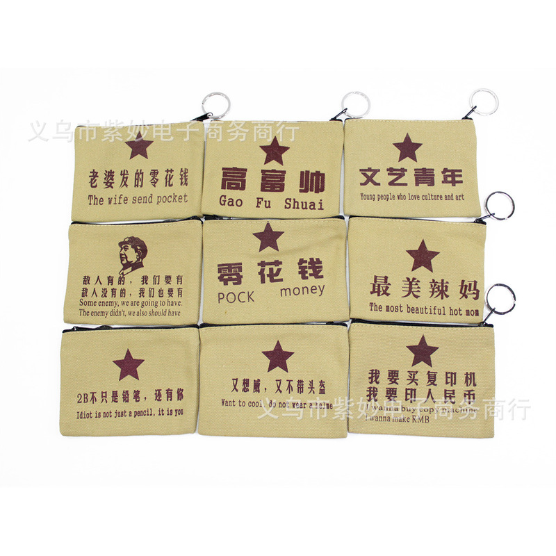 Canvas coin purse creative personality funny text zipper short coin bag key bag mini card bag wholesale