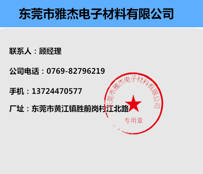 Yajie Trademark_Dex