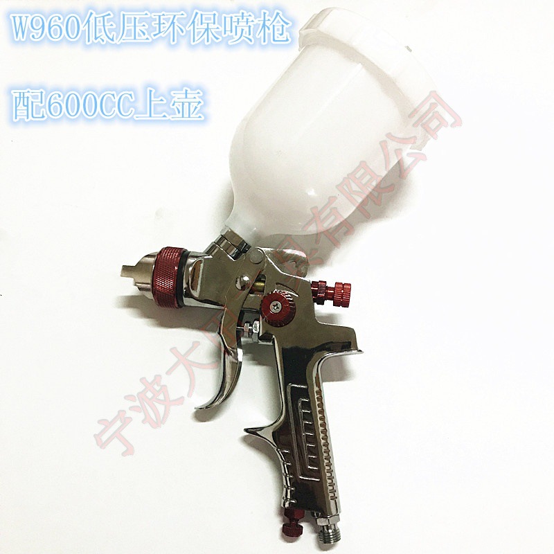 w960上壶金色红色低压环保喷枪 油漆面漆喷枪