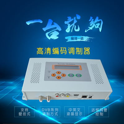 Manufactor Direct selling high definition Coding Modulator DTV modulator National standard Coding Modulation Integrated machine