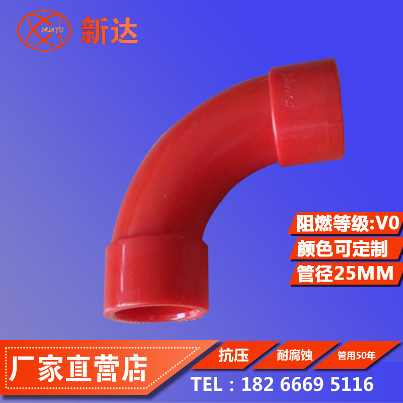 阻燃弯头2