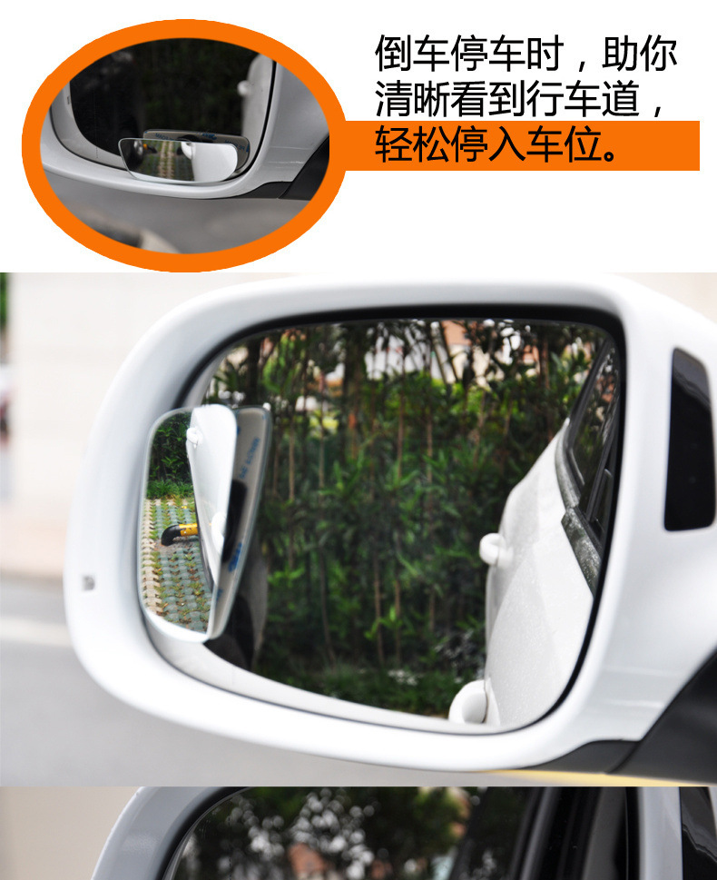 Cross-Border Car Blind Spot Mirror, Frameless Wide-Angle Fan-Shaped Reversing Auxiliary Mirror, Small Round Mirror, High-Definition Adjustable Rearview Mirror
