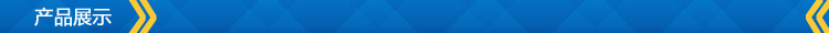 产品展示
