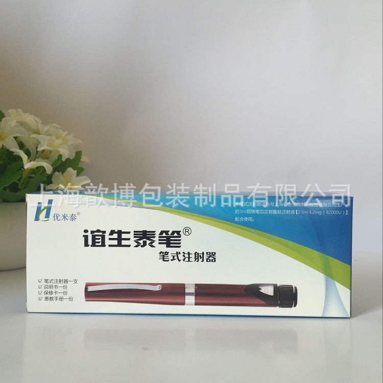定制350克白卡纸折盒 过哑油 谊生泰笔笔试注射器 医药专用  实拍