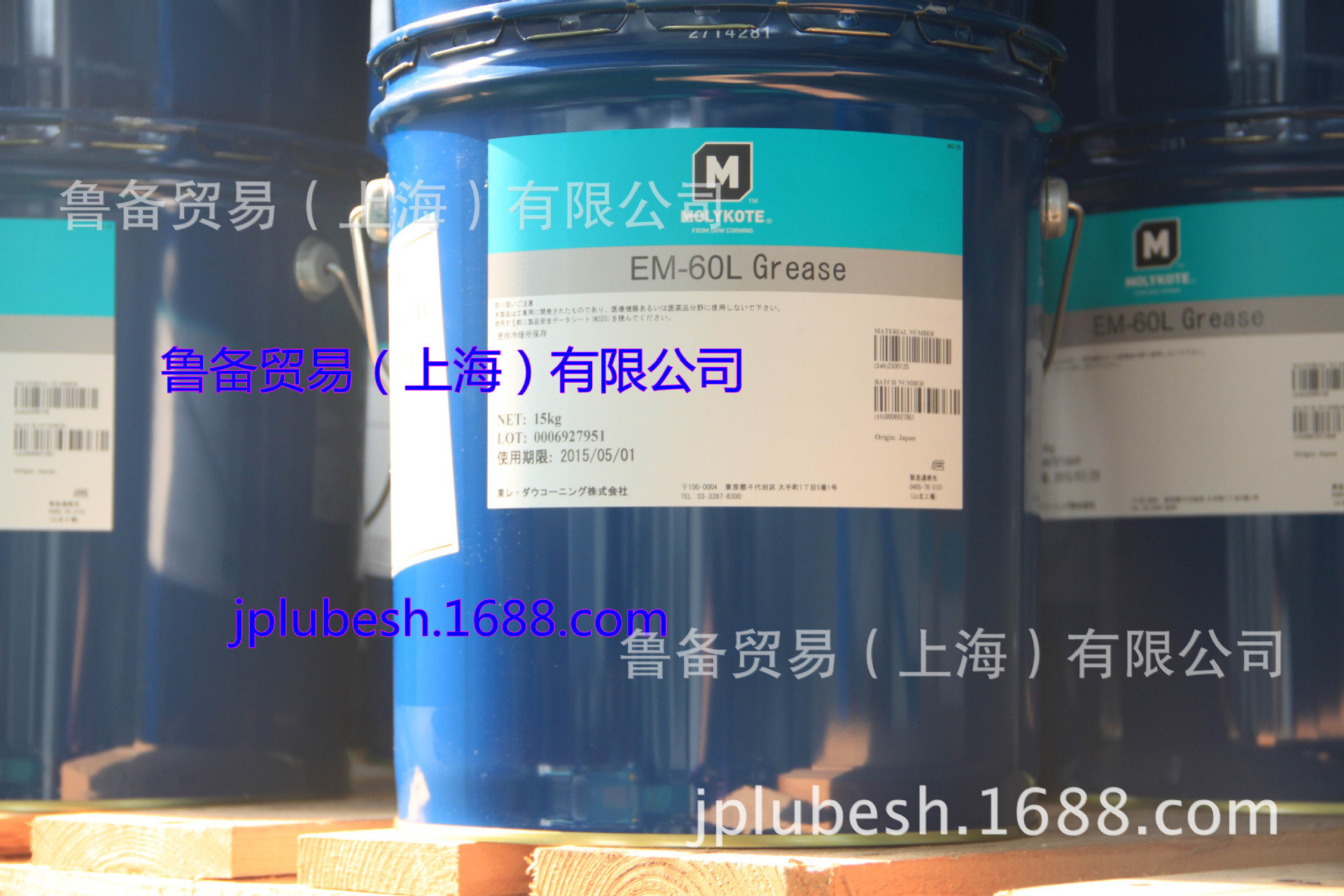 原装摩力克MOLYKOTE EM-60L各种金属品轻荷重下之轴心润滑脂 正品