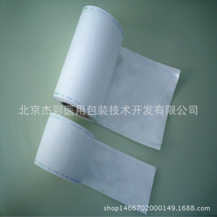 等离子灭菌卷袋 灭菌消毒卷袋  特卫强消毒卷袋