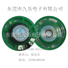 扬声器;电声器件;讯响器