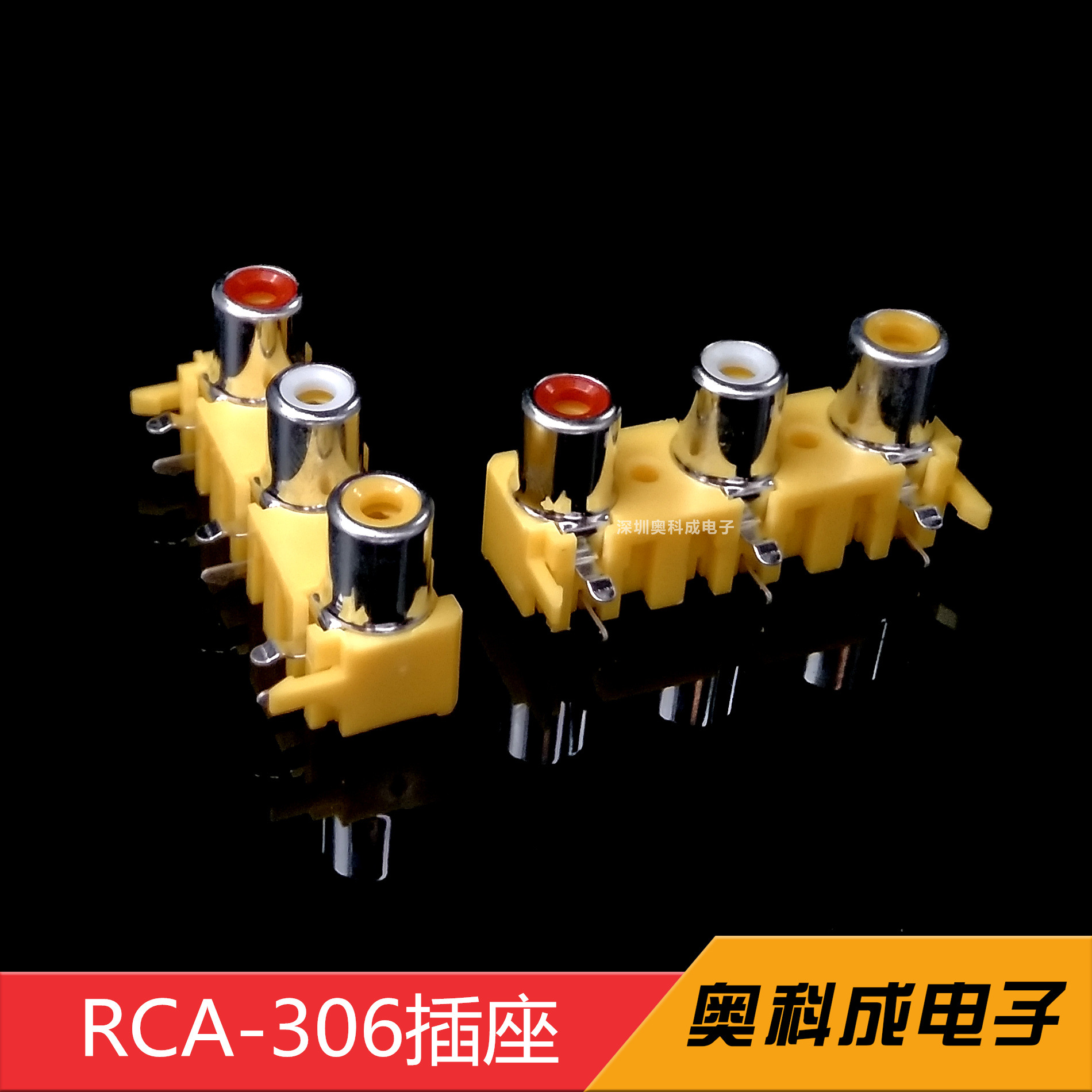 奥科成直销优质RCA莲花插座AV同芯插座音视频插座三孔RCA-306插座