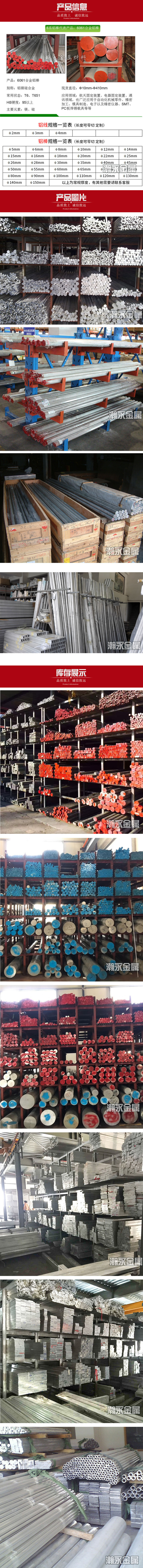 6061铝棒
