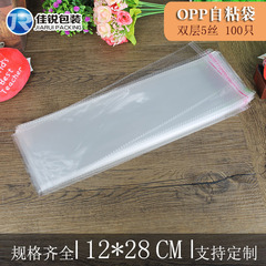 OPP自粘袋 12*28CM 5絲 首飾袋服飾袋 透明包裝袋批發 100隻