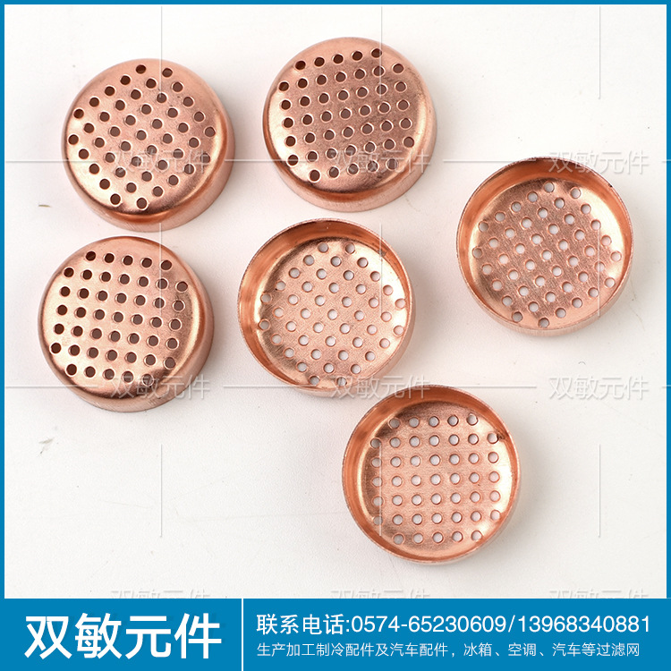 【双敏制造】厂家供应 过滤网 铁板网18 冰箱过滤网