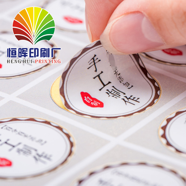 广告标签透明pvc铜板纸不干胶贴纸微信二维码外卖封签茶叶封口贴