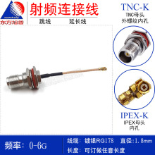 ���l�B�Ӿ� IPEX/TNC-KK  ����ĸ�̶� ���b�C��  15CM �ɶ����L��