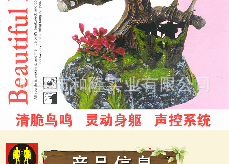 HL513-双鸟-详情页_03