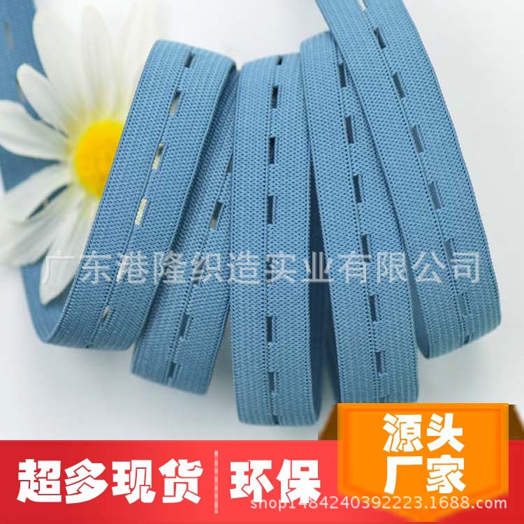 18MM 1.8CM 6分蓝灰色纽门橡筋松紧带