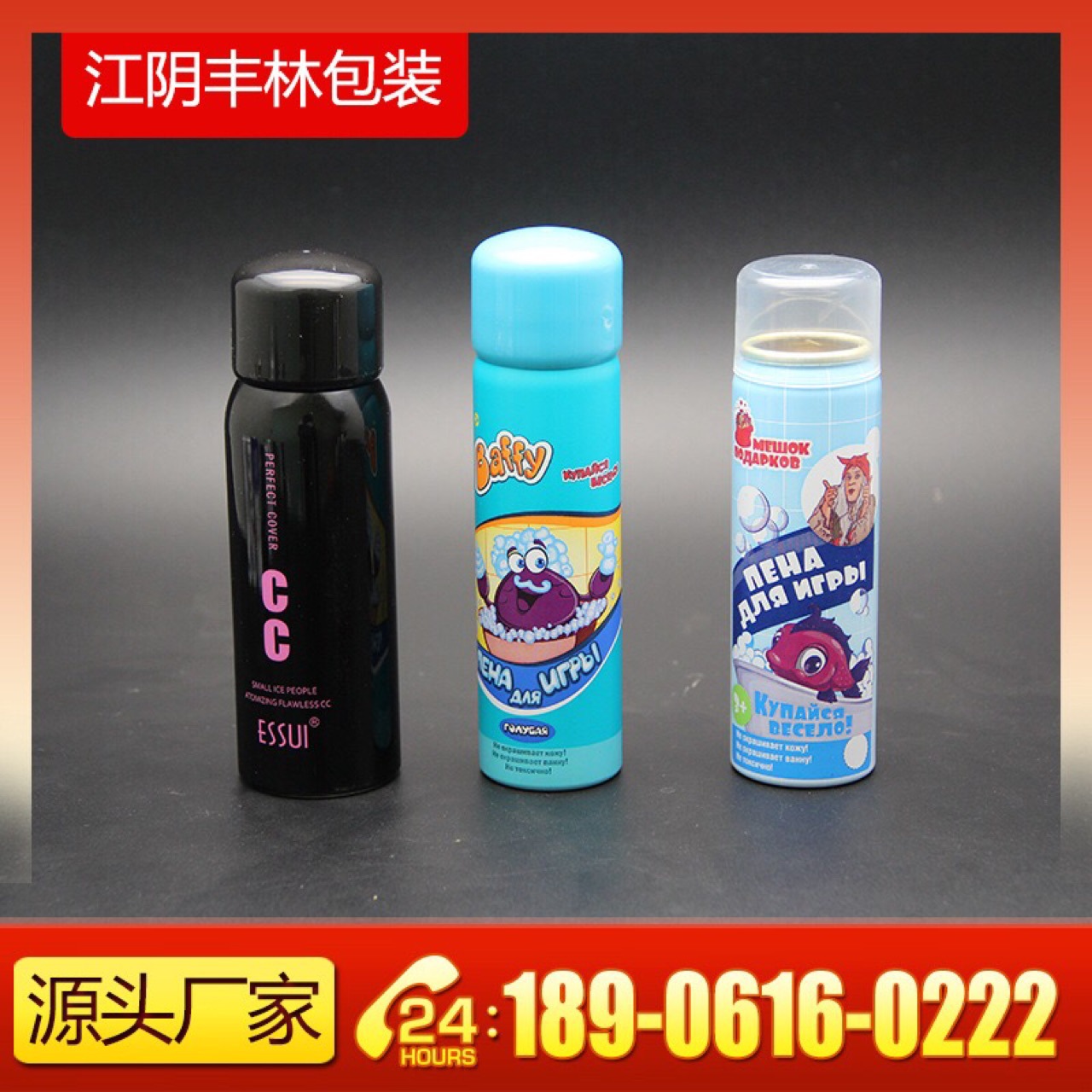 供应喷雾铝罐 化妆品铝瓶觅露 防晒 保湿 丝袜香水铝瓶 定制