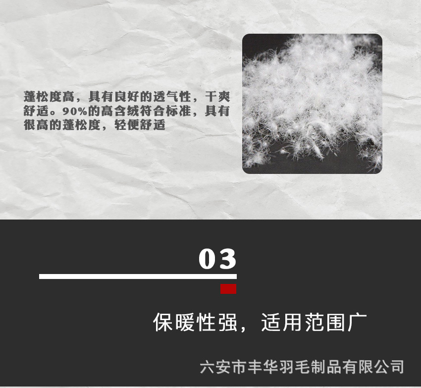 阿里羽绒详情页_04