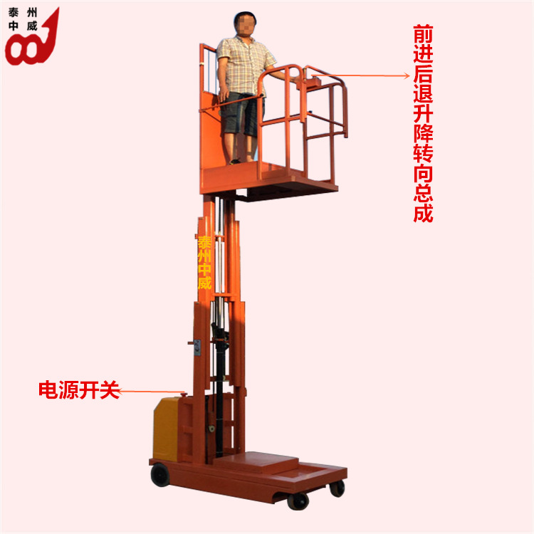 自行式高空取货车 全电动堆高取料机 高空电动装卸平台升降台
