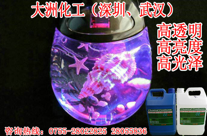 人造琥珀胶 内埋标本胶 内埋工艺品树脂水晶胶 AB胶水 水晶树脂胶