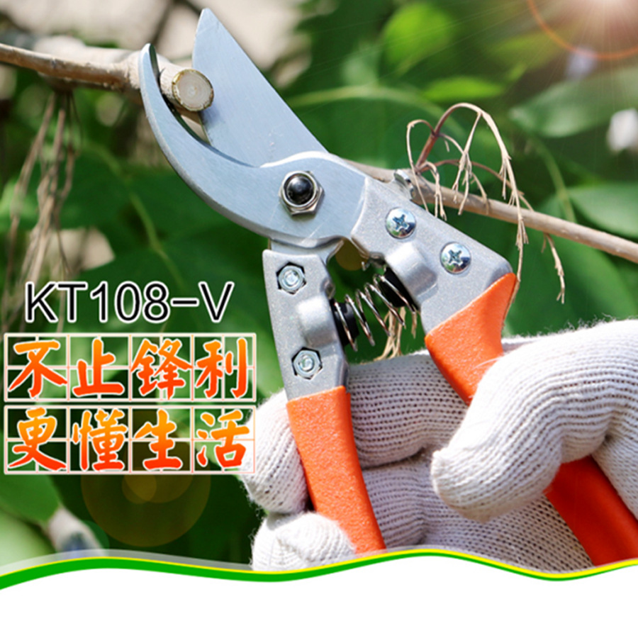 KOTESO开拓者KT108V手剪 修枝剪 SK5钢果树剪 专业级园林剪刀