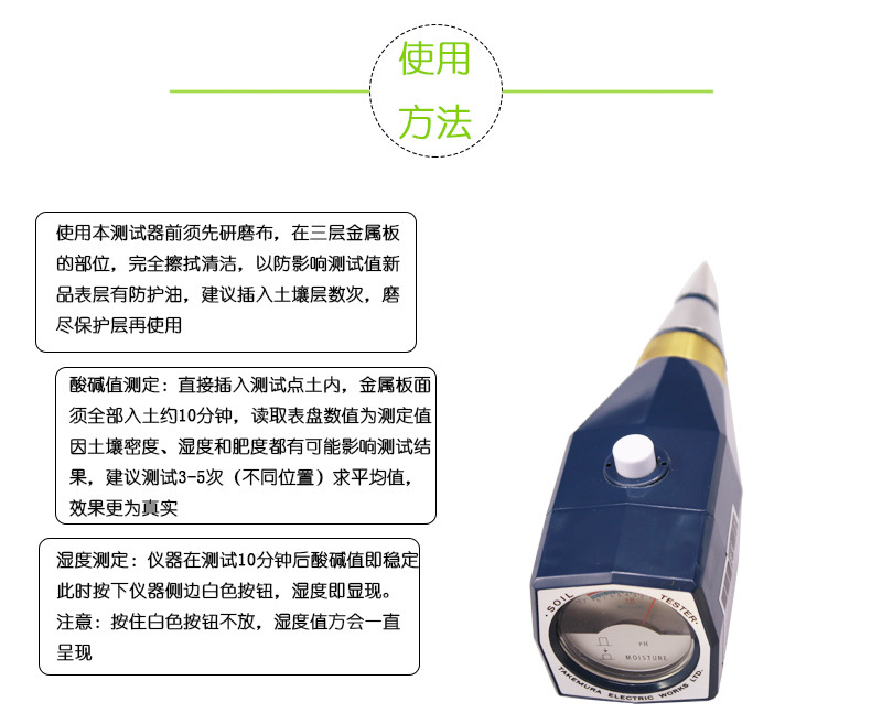 土壤酸湿度检测仪详情_05