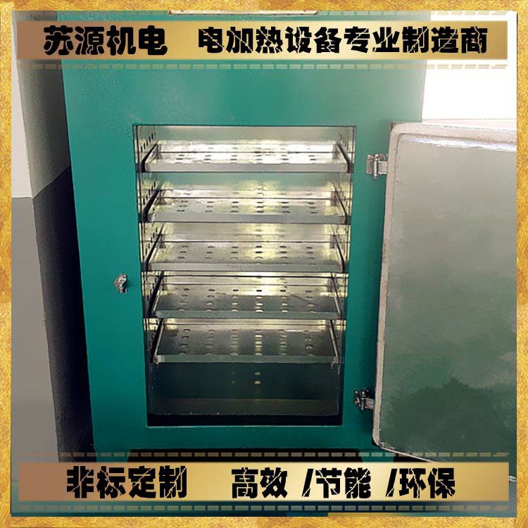 熱風(fēng)循環(huán)烘箱_熱風(fēng)循環(huán)烘箱恒溫烘箱干燥箱工業(yè)