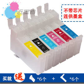 适用 EPSON R330 1390 1400 T50 R290 R270 T50 T60连供墨盒 内墨