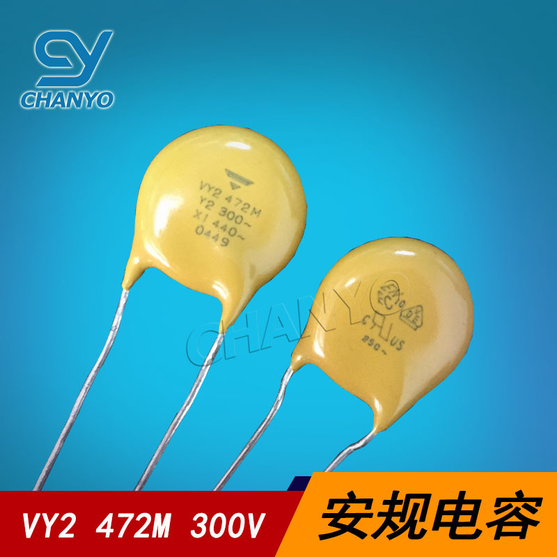 VY2472M49Y5US63V7 安规电容 472 VISHAY 陶瓷电容 300VAC472